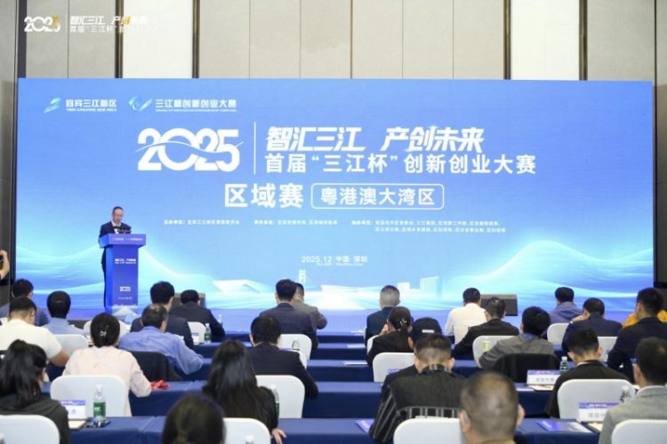 7强出炉|“三江杯”创新创业大赛粤港澳大湾区区域赛圆满落幕