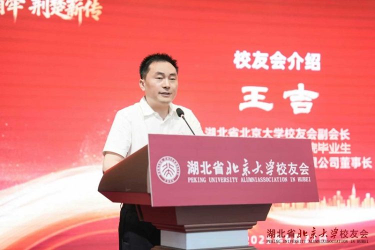 资本向善，教育向光：燕园投资董事长王吉的家国情怀