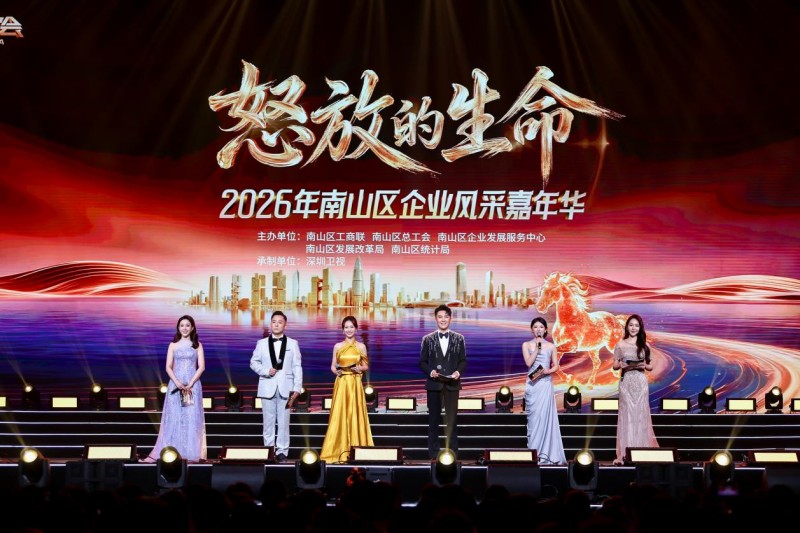 创新引领 智动未来 越甲灵动亮相南山区企业嘉年华，展现科技硬实力